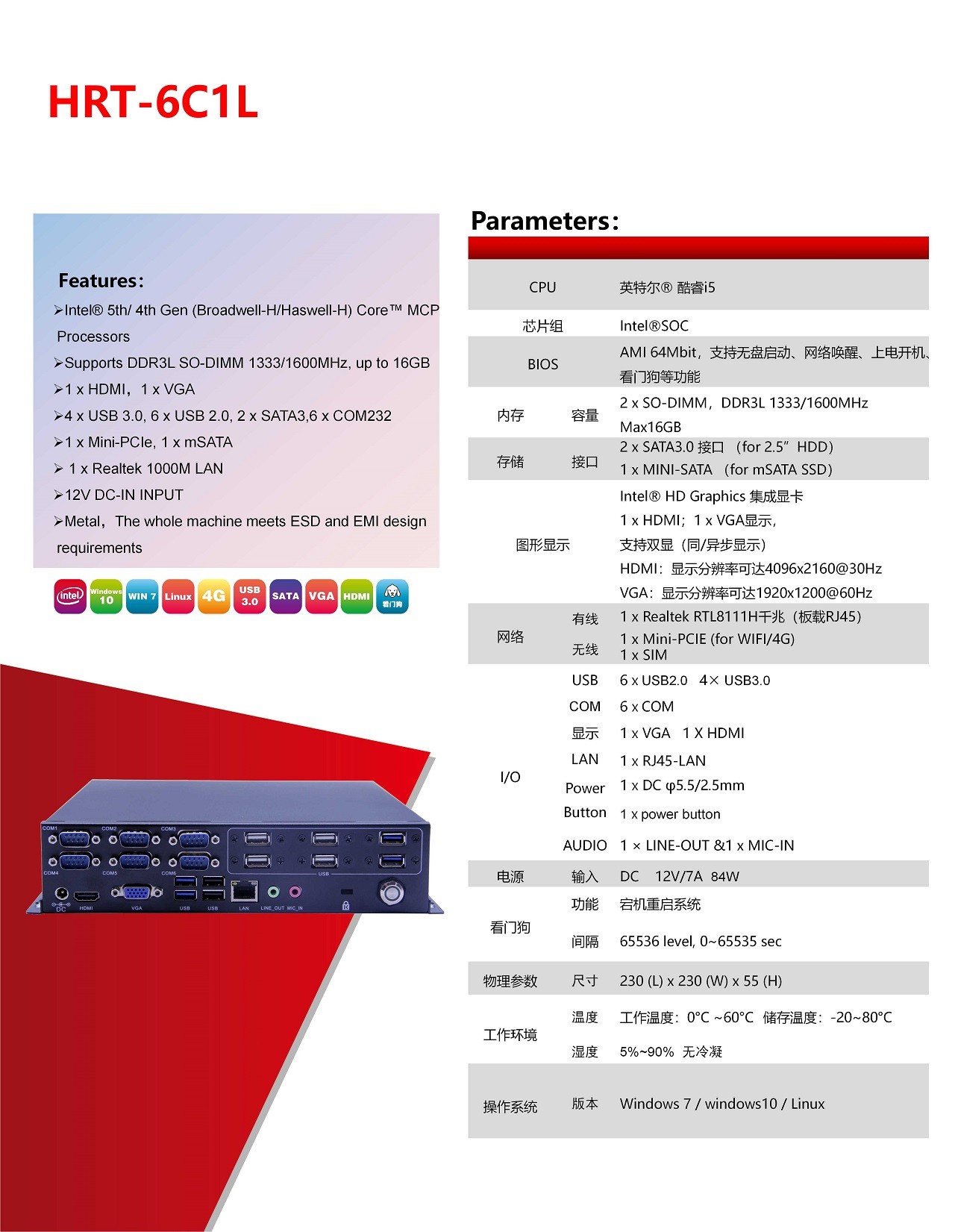 工业平板电脑|工业显示器|工控主机