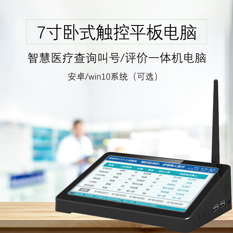 工业平板电脑|工业显示器|工控主机